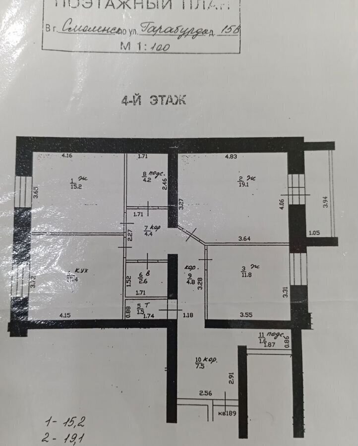 квартира г Смоленск р-н Ленинский ул Гарабурды 15в фото 1