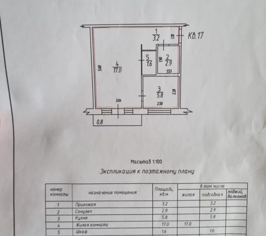 квартира г Владимир р-н Фрунзенский ул Комиссарова 43 фото 8