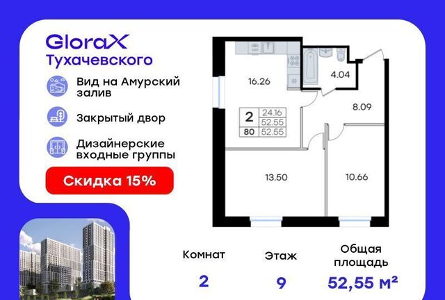р-н Первореченский ул Тухачевского 80 фото