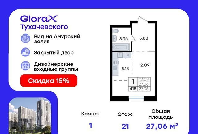 р-н Первореченский ул Тухачевского 80 фото