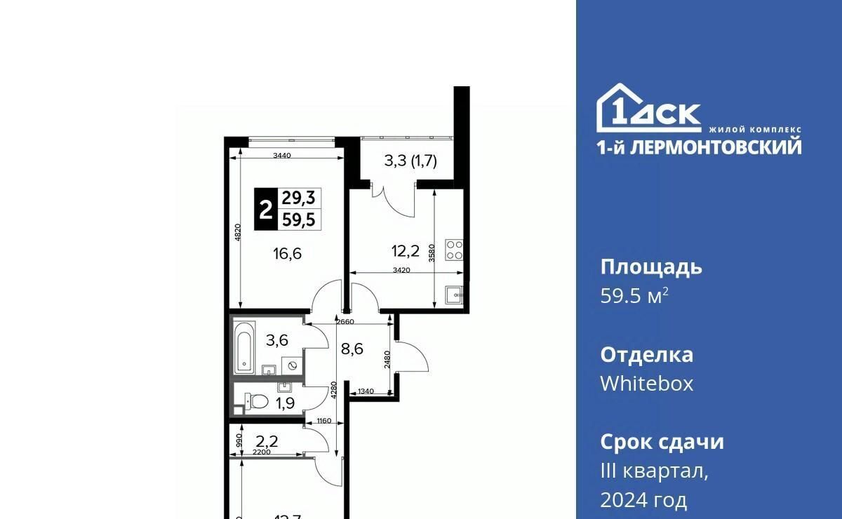 квартира г Люберцы микрорайон Панки ул. Рождественская, 12 фото 1