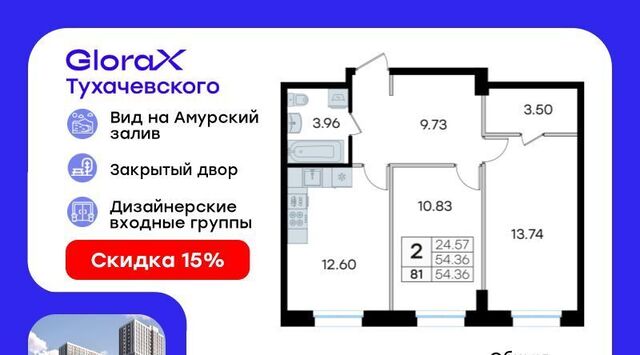р-н Первореченский ул Тухачевского 80 фото
