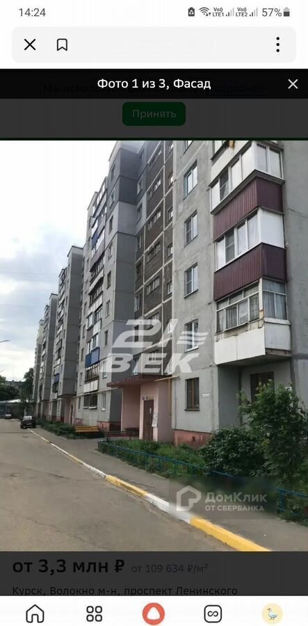 комната г Курск р-н Сеймский Волокно пр-кт Ленинского Комсомола 64 фото 2