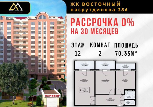 р-н Ленинский дом 256 фото