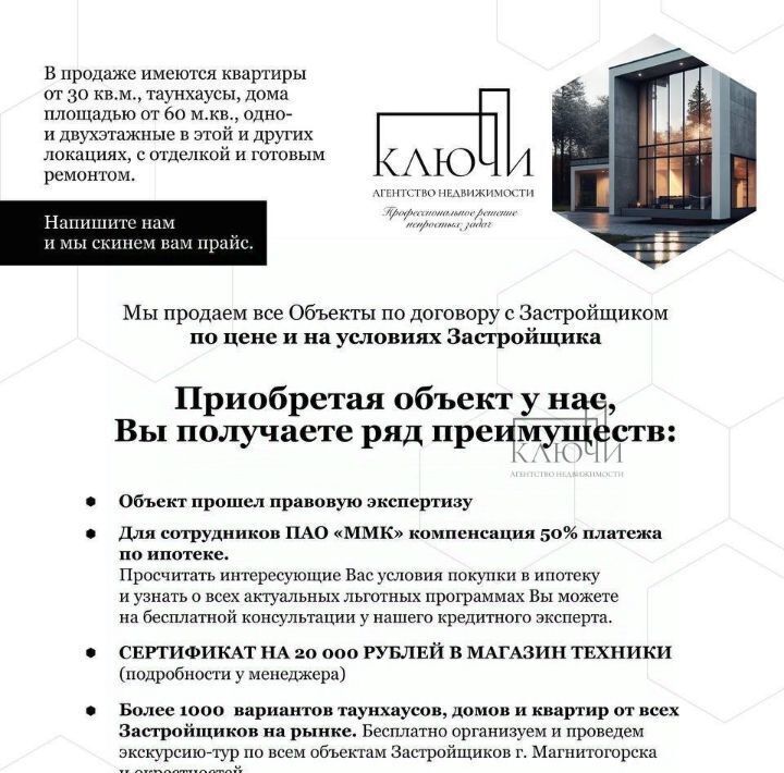 дом г Магнитогорск р-н Орджоникидзевский ул Молочная фото 4