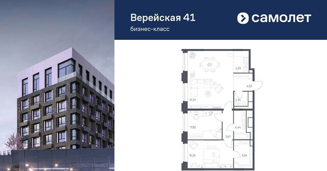 ЖК Верейская 41 2/2 муниципальный округ Можайский фото