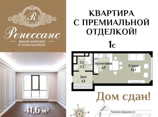 метро Сокольники дом 4 фото