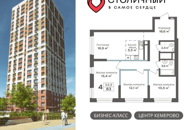 квартира р-н Центральный ЖК «Столичный» микрорайон 15А фото