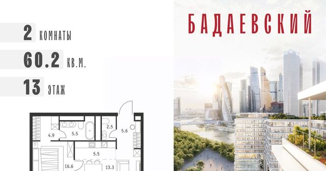ЖК «Бадаевский» фото