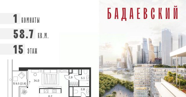 ЖК «Бадаевский» фото