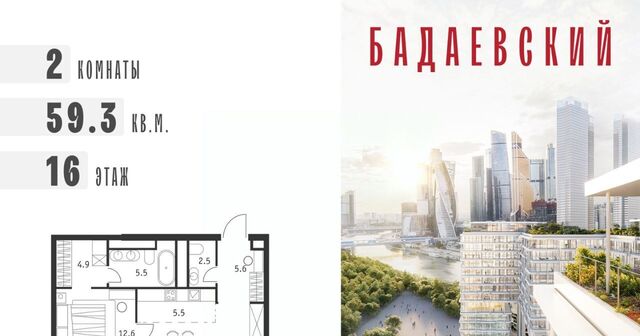 ЖК «Бадаевский» фото