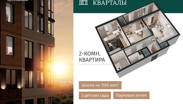 р-н Прикубанский жилой комплекс Народные Кварталы фото