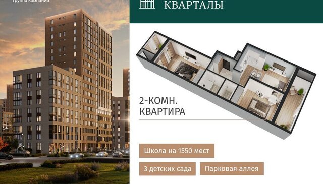 р-н Прикубанский жилой комплекс Народные Кварталы фото