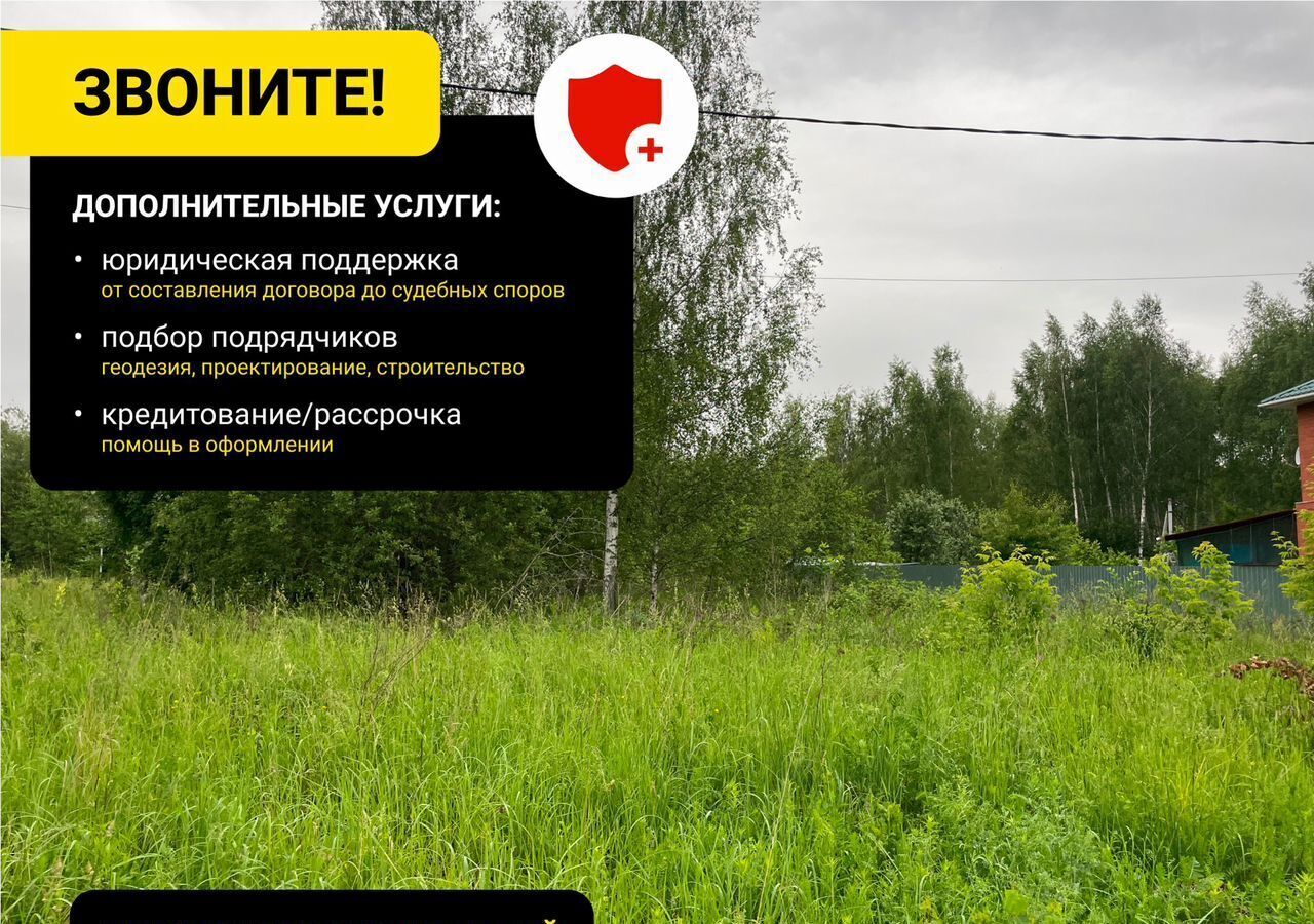 земля г Луховицы ул Луговая 155 109 км, Новорязанское шоссе фото 5