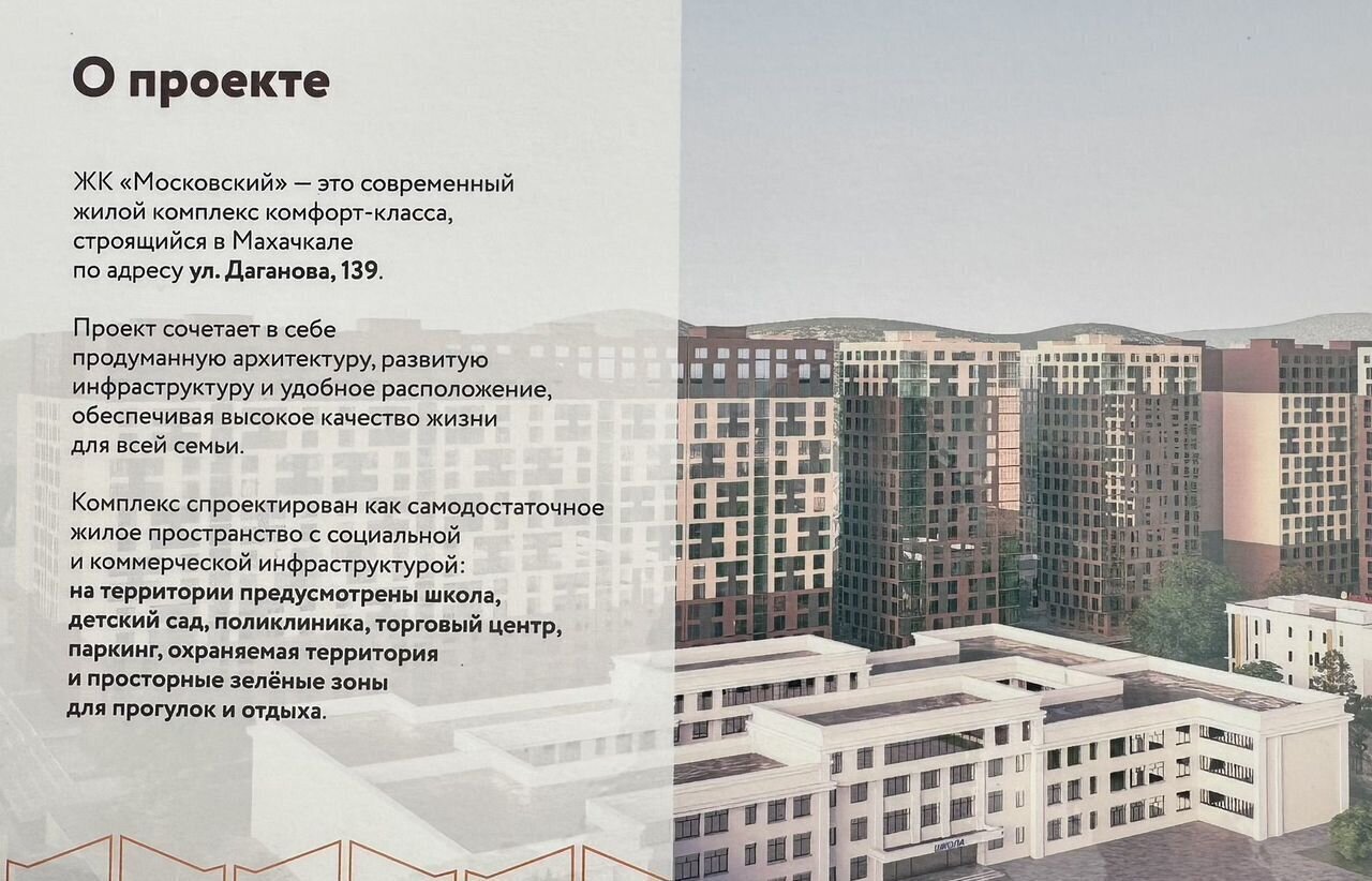квартира г Махачкала р-н Кировский ул Даганова 139 Кировский внутригородской район фото 11
