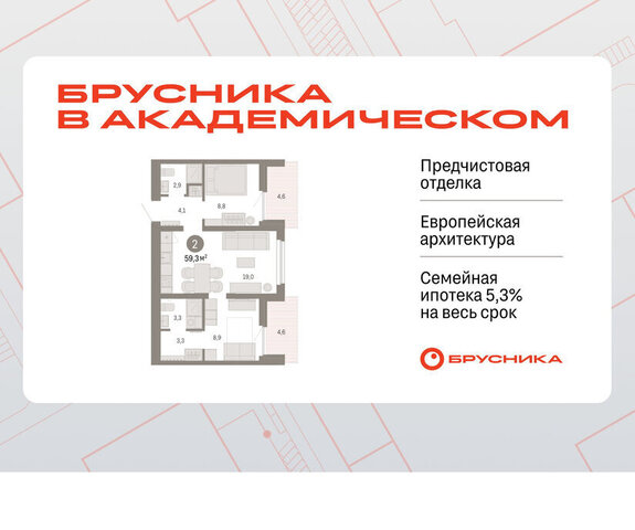 Чкаловская Академический ЖК Брусника в Академическом 19-й квартал фото