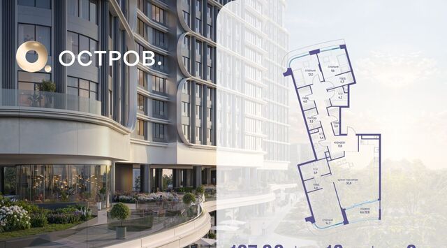 метро Терехово ЖК «Остров» 7-й кв-л фото