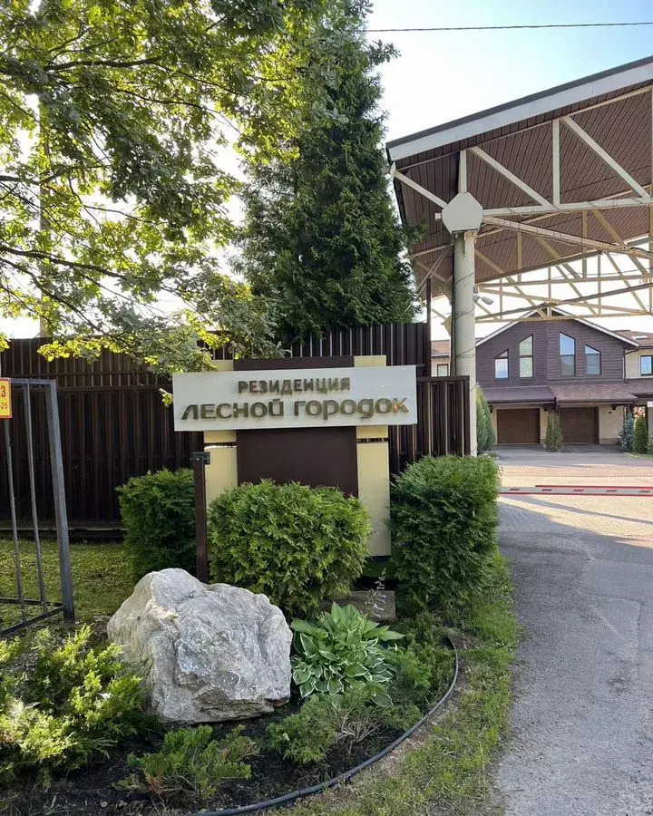 дом городской округ Одинцовский г Звенигород мкр Лесной 15 км, Городок, КП Резиденция Лесной городок, 85, Лесной Городок, Можайское шоссе фото 4
