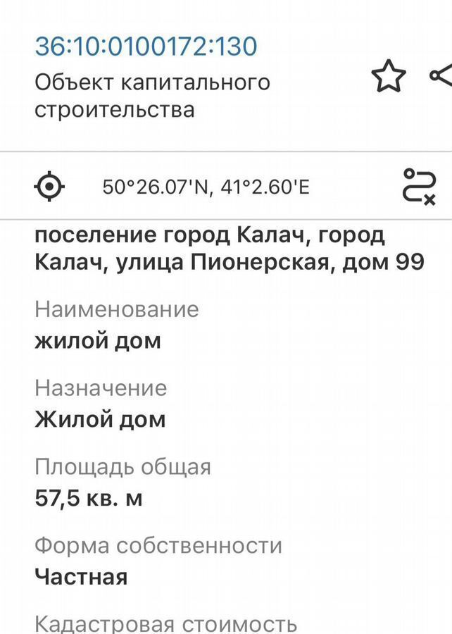 дом р-н Калачеевский г Калач ул Пионерская 99 фото 11