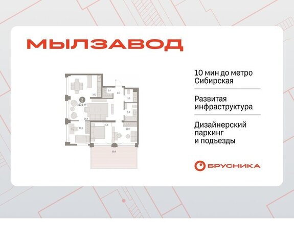 ЖК Мылзавод фото