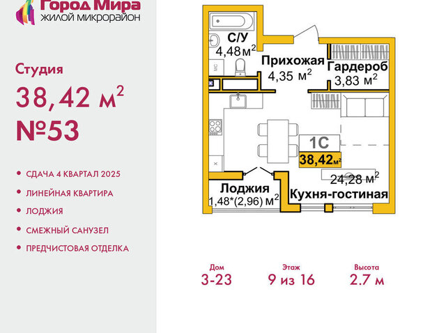 р-н Центральный жилой комплекс Город Мира фото
