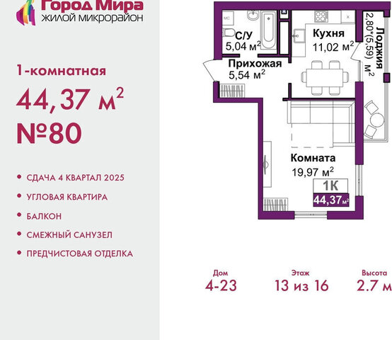 р-н Центральный жилой комплекс Город Мира фото
