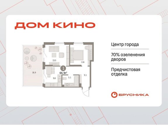 Центральный ЖК «Дом Кино» фото