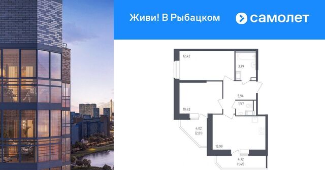 метро Рыбацкое ЖК Живи в Рыбацком 5 фото