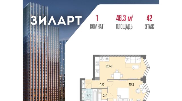 ЖК «ЗИЛАРТ» 21/22 фото