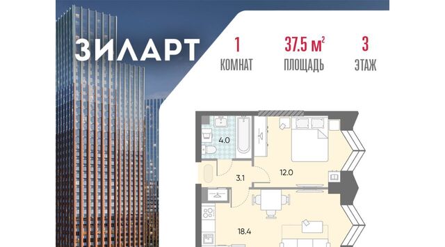 ЖК «ЗИЛАРТ» 21/22 фото