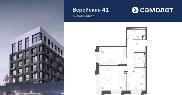 ЖК Верейская 41 3/1 фото