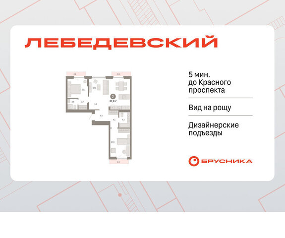 квартал № 5 Заельцовская Лебедевский, 1/3 фото