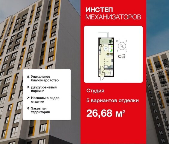 квартира ЖК «Инстеп.Механизаторов» фото