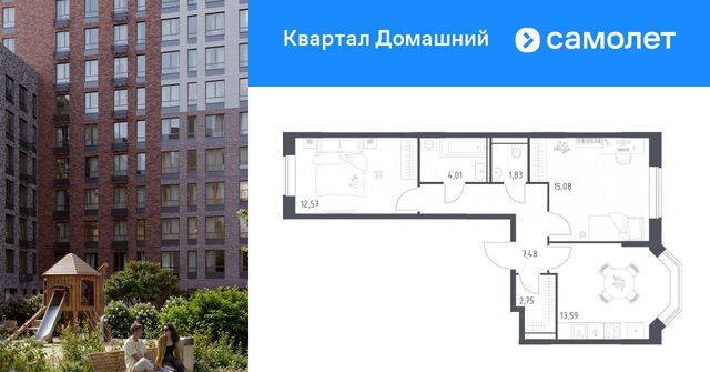 метро Курьяново Квартал Домашний жилой комплекс, 2 фото