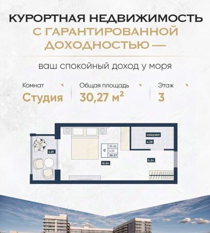 квартира Мореград жилой комплекс фото