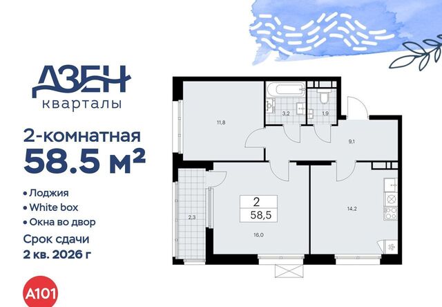 метро Новохохловская ЖР «Дзен-кварталы» 4/1 фото