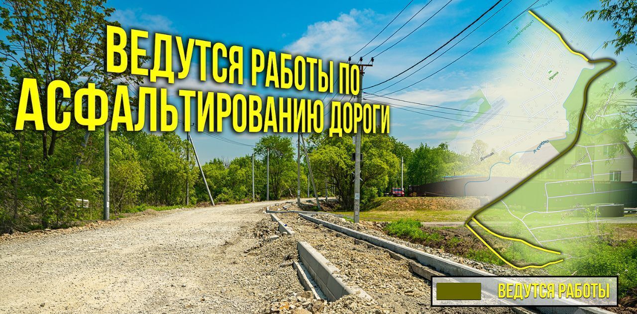 земля г Артем снт Лотос фото 3