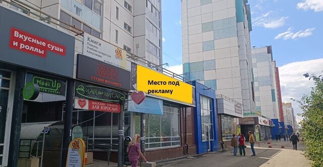 г Челябинск р-н Курчатовский пр-кт Краснопольский 9 фото