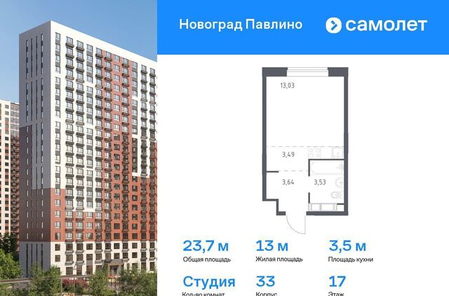 мкр Новое Павлино ул Бояринова 36 Ольгино фото