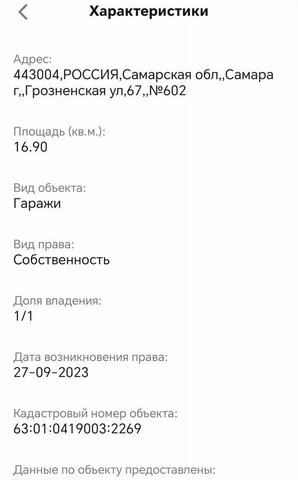 р-н Куйбышевский ЖК Самара ГСК-400 фото