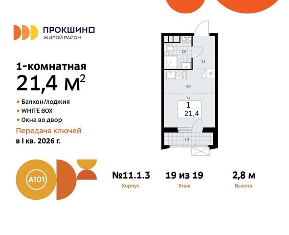 п Сосенское ЖК Прокшино метро Коммунарка метро Прокшино ТиНАО к 11. 1.1 фото