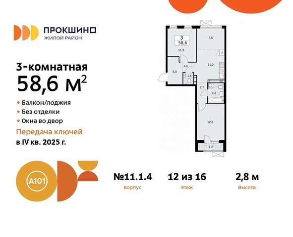 п Сосенское ЖК Прокшино метро Коммунарка метро Прокшино ТиНАО к 11. 1.1 фото