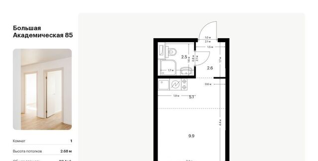 метро Окружная Большая Академическая 85 к 3. 2 фото