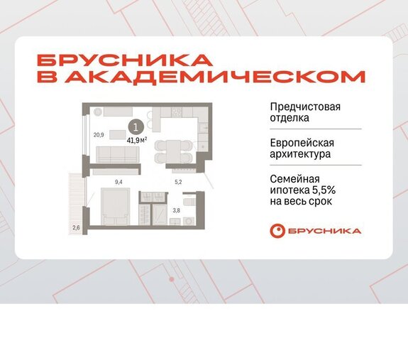 Чкаловская Академический ЖК Брусника в Академическом 19-й квартал фото