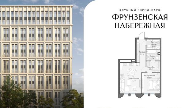 наб Фрунзенская 30 фото