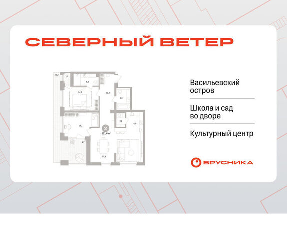 метро Приморская ЖК Северный Ветер фото