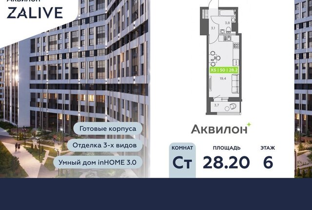 квартира метро Приморская дом 5 фото