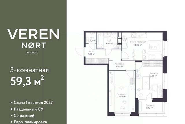 Парнас, Верен Норт Сертолово жилой комплекс фото Парнас, Верен Норт Сертолово жилой комплекс фото