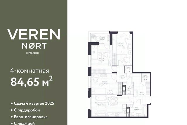 Парнас, Верен Норт Сертолово жилой комплекс фото Парнас, Верен Норт Сертолово жилой комплекс фото