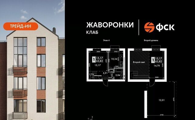 Крёкшино, Жаворонки Клаб жилой комплекс, к 4 фото Крёкшино, Жаворонки Клаб жилой комплекс, к 4 фото